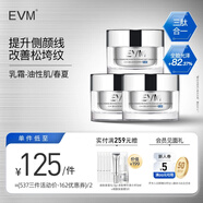 寡肽緊致抗皺面霜 抵御松垮肌小銀罐（清爽型）50g*3