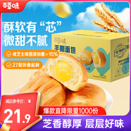 百草味手撕面包芝士味1000g/箱早餐小面包代餐整箱糕點(diǎn)點(diǎn)心休閑零食