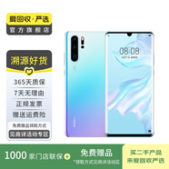 華為 HUAWEI P30 Pro 4G安卓智能 二手手機(jī)國行優(yōu)惠券補(bǔ)貼 顏色隨機(jī)發(fā)貨 8G+512G