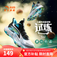 安踏兒童籃球鞋男童運動(dòng)鞋2025夏季新款網(wǎng)面防滑耐磨中大童比賽籃球鞋 安踏白/黑/霜塔灰1102-2 33