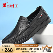 蜘蛛王休閑鞋子夏季鏤空豆豆鞋套腳輕便舒適一腳蹬皮鞋男 鏤空夏款 43 
