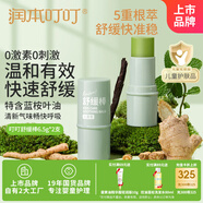 潤本舒緩棒6.5g*2嬰兒紫草膏舒緩蚊蟲叮咬消包舒緩兒童護膚品標準