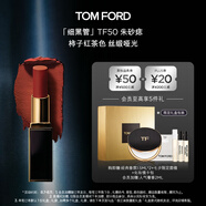 TOM FORD細(xì)黑管TF口紅唇膏50絲緞啞光柿子紅茶色 化妝品生日禮物女