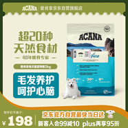 愛(ài)肯拿（ACANA）狗糧 海洋盛宴 成犬幼犬 靚毛魚(yú)肉全價(jià)犬糧原裝進(jìn)口2kg 效期26/2