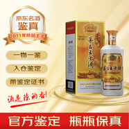 茅臺王子酒53度 醬香型白酒 收藏送禮 年份老酒 2011年 1000mL 1瓶 53度珍品王子