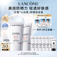 蘭蔻輕透水漾防曬乳30ml雙支裝小白管隔離清爽護膚禮盒七夕情人節(jié)禮物