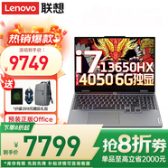 聯(lián)想筆記本 2025補(bǔ)貼20%電腦全新旗艦標(biāo)壓酷睿i7高性能Pro超輕薄全高清大屏學(xué)生辦公游戲設(shè)計(jì)手提 升級(jí)i7-13650H 32G 1T固態(tài) 6G獨(dú)顯 獨(dú)顯級(jí)顯卡  低藍(lán)光護(hù)眼