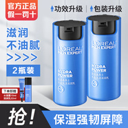 歐萊雅男士護(hù)膚品乳液面霜水能保濕滋潤(rùn)乳不粘膩擦臉?biāo)?滋潤(rùn)乳 50ml *2+22ml+水1ml