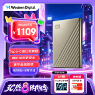 西部數(shù)據(jù)（WD）5TB 移動(dòng)硬盤 type-c Ultra系列 2.5英寸 金 機(jī)械硬盤 筆記本電腦外接加密兼容Mac 大容量家庭存儲(chǔ)