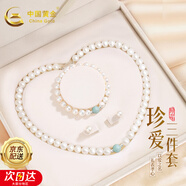 中國黃金China Gold淡水天然珍珠項(xiàng)鏈媽媽款生日禮物送媽媽婆婆長輩實(shí)用 圓潤珍珠三件套(項(xiàng)鏈+手鏈+耳釘)
