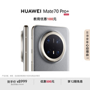 HUAWEI Mate 70 Pro+ 16GB+1TB金絲銀錦鴻蒙AI 高亮鈦玄武架構(gòu) 紅楓原色影像華為鴻蒙智能手機(jī)