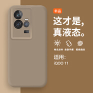 領(lǐng)殼帝 適用vivo iqoo11/11s手機(jī)殼iqoo11保護(hù)套新款全包鏡頭液態(tài)硅膠防摔軟殼超薄高級感ins男女款 【卵石灰】軟糯手感 iqoo11/iqoo11s/通用
