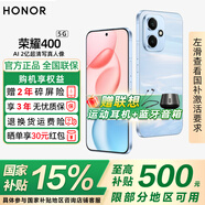 榮耀400 【國家補貼15%】新品5G手機 AI 2億超清寫真人像 7200mAh青海湖大電池 海風藍 12GB+256GB【2年碎屏險】 官方標配