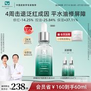 百植萃小綠瓶精華2.0舒緩修護(hù)控油淡紅補(bǔ)水保濕30ml 生日送女朋友禮物