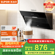 蘇泊爾（SUPOR）抽吸排油煙機(jī)燃?xì)庠罴矣?7風(fēng)量側(cè)吸式老式廚房脫排簡易操作 煙灶套裝DJ07+DB19S液化氣[套裝商品]