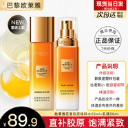 歐萊雅（L'OREAL）爽膚水女士花蜜精華蜜保濕補(bǔ)水小蜜罐化妝水護(hù)膚品水乳巴黎olaiya 膠原水65ml+乳液50ml