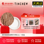 花聯(lián)TINCHEW韓國花聯(lián)粉餅絲絨星空粉餅定妝粉隱形毛孔防水花聯(lián)粉餅 花聯(lián)通透輕盈散粉#白色新款20g