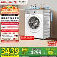 東芝（TOSHIBA）滾筒洗衣機(jī)全自動(dòng)家用【玉兔2.0pro DG-10T18B】純平全嵌10公斤大容量 以舊換新 家電國(guó)家補(bǔ)貼20%