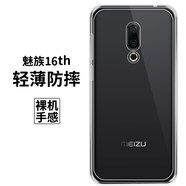 拓蒙 魅族手機保護套全包透明殼硅膠防摔防滑防刮后背蓋軟殼