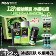 曼秀雷敦男士護(hù)膚品套裝禮盒控油洗面奶+補(bǔ)水爽膚水+抗痘面霜送男友禮物