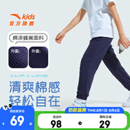 安踏兒童褲子男女大小童裝25年夏季涼感透氣輕薄運動(dòng)長(cháng)褲小冰褲防蚊褲 【棉柔透氣】丹幕藍7703-2 150 cm