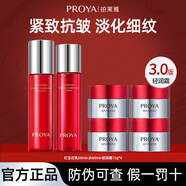 珀萊雅紅寶石面霜緊致抗皺淡化細紋滋潤補水保濕套裝女士化妝品護膚品 【6件套】紅寶石水乳輕潤霜