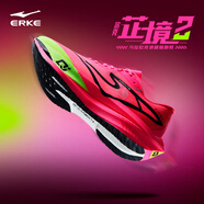 鴻星爾克（ERKE）爾克芷境2.0跑步鞋男長(cháng)跑運動(dòng)鞋碳板馬拉松男鞋回彈戶(hù)外鞋子 火龍果-熒光玫粉/正黑【男】 37