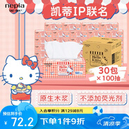 妮飄（Nepia）凱蒂風(fēng)味抽取式面紙兒童家用抽紙餐巾紙3層加厚100抽*30包整箱