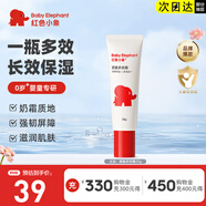 紅色小象面霜 嬰兒寶寶春夏面霜 兒童護(hù)膚品潤(rùn)膚霜牛油果擦臉?biāo)窕瘖y品 【嬰童多效霜25g】