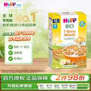 喜寶（HiPP）兒童麥片營養(yǎng)寶寶零食 7種谷物 歐洲原裝進口 1歲以上可用