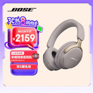 BoseQuietComfort 消噪耳機(jī)Ultra-沙丘灰 頭戴式無線藍(lán)牙降噪 沉浸音樂體驗 全新旗艦款 禮物