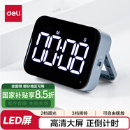得力（deli）紐賽電子計時器辦公學(xué)生兒童專用時間管理烘焙答辯開學(xué)升學(xué) 藍(lán)NS883