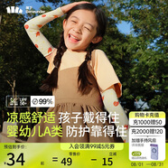 蕉下兒童冰袖涼感袖防曬袖套男女童防紫外線袖套AL37724漫天狐貍M