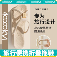 四萬(wàn)公里便攜式可折疊拖鞋旅行防滑沙灘鞋旅游超輕游泳女浴室洗澡出差用品