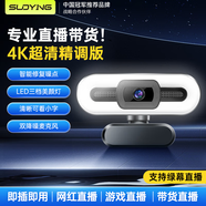 索盈【4k高清藍(lán)光美顏版】直播攝像頭電腦帶麥克風(fēng)一體帶貨專(zhuān)用會(huì)議視頻網(wǎng)絡(luò)網(wǎng)課外置外接臺(tái)式筆記本 4K 精調(diào)美顏推薦|支持綠幕直播 【智能修復(fù)噪點(diǎn)】usb免驅(qū)動(dòng)抖音騰訊面試學(xué)生錄課