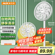 奧克斯(AUX)電風(fēng)扇/落地扇/交流定頻家用循環(huán)空氣/節(jié)能柔風(fēng)臺(tái)式立式兩用/桌面風(fēng)扇/FS1613-1(20葉)