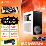 惠普（HP）暗影精靈11游戲臺式機電腦 暢玩黑神話悟空 吃雞永劫無間直播剪輯設(shè)計師電腦可選5080游戲主機定制 U5-225F RTX5060-8G 400W 16G DDR5+1TB SSD 定制