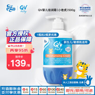 QV小老虎面霜500g(按壓瓶)澳洲意高Ego寶寶嬰兒兒童面霜滋潤保濕