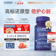 Life Extension沿壽還原型輔酶coQ10備孕輔酶素q10輔酶泛醇膠囊 60粒美國(guó)進(jìn)口