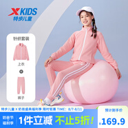 特步童裝男童女童運(yùn)動(dòng)套裝春秋新款中大童兩件套兒童休閑上衣秋裝 桃粉色 160 cm