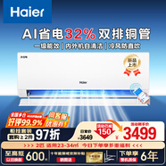 Haier海爾空調(diào)1.5匹大1匹家用掛機(jī)凈省電一級(jí)能效變頻2匹 冷暖臥室壁掛式旗艦款 2匹 一級(jí)能效 雙排強(qiáng)勁+變頻冷暖20-30平