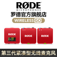 RODE 羅德麥克風(fēng)Wireless go II 一拖二無線小蜜蜂領(lǐng)夾麥克風(fēng)相機手機采訪視頻直播vlog短視頻收音 三代-紅色版-手機相機電腦用
