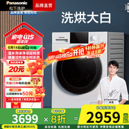 松下（Panasonic）白月光 除菌除螨洗烘一體全自動(dòng)10kg滾筒洗衣機洗干一體變頻電機泡沫凈空氣洗  線(xiàn)屑過(guò)濾 國家補貼 洗烘大白活性銀除菌款6N18E