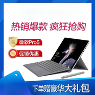 微軟（Microsoft）/ SURFACE Pro M3平板電腦二合一筆記本電腦win10 9新特價M3 4G128GB官方標(biāo)配