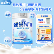 雀巢（Nestle）N3親體奶瑞護(hù)因子中老年奶粉750g乳鐵蛋白防御力 送禮送長輩