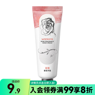 屈臣氏（Watsons）香氛潤手霜護(hù)手霜 補(bǔ)水保濕不黏膩四季可用 40ml 玫瑰*1