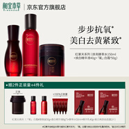 相宜本草紅景天美白祛斑補水保濕護膚套裝中秋國慶禮品 水+精華液+霜