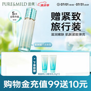泊美 新植物菁盈粹琉璃精華乳100g 緊致淡紋提亮膚色節日禮物 水潤型