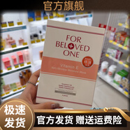 寵愛之名（For Beloved One）【官方店】寵愛之名亮白凈化光之鑰生物纖維面膜維A微B微c面膜 維E抗皺面膜4片1盒