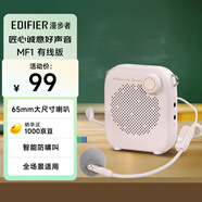 漫步者（EDIFIER）MF1 有線(xiàn)版便攜式擴音器 小蜜蜂擴音器教師專(zhuān)用 導游擴音器 煙粉色